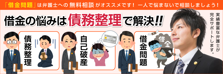 香川の債務整理におすすめな費用が安い弁護士ランキング